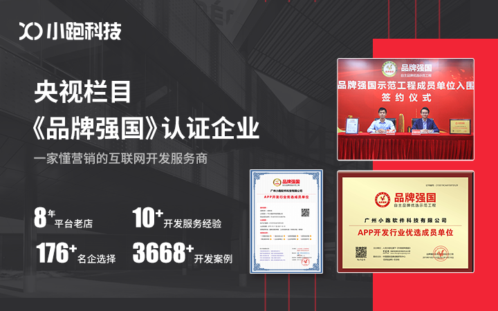 教育培训APP/软件开发/APP定制开