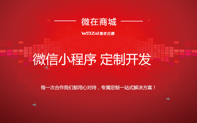 小程序开发小程序商城微信公众号小程序开发设计制作定制
